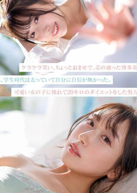 福岡産地直送のエロかわいい博多娘♡透明感Eカップ美乳で初撮影から感じまくり全開♡