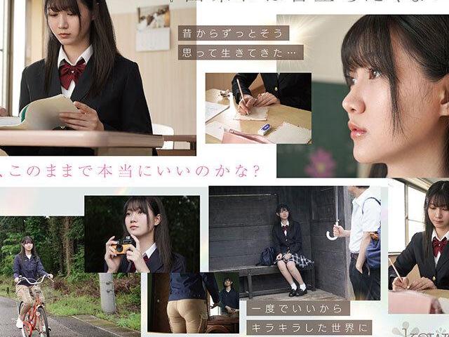 目立つのが苦手なシャイな少女が勇気を出してカメラの前に♡磨かれる前の原石のような美しさが輝き始める瞬間！