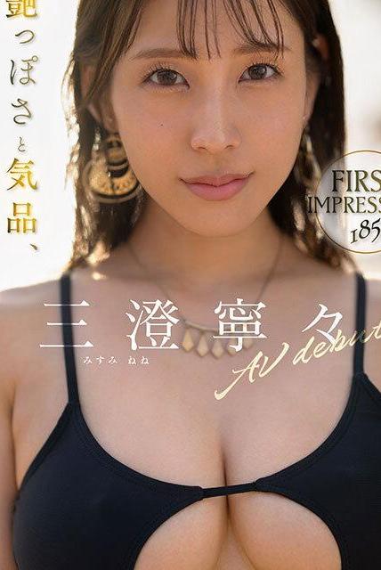 現役グラビアお姉さんの気品ある天然Hカップ美BODYがAV解禁♡隠された淫らエロスが最高に交差する至高のSEX！