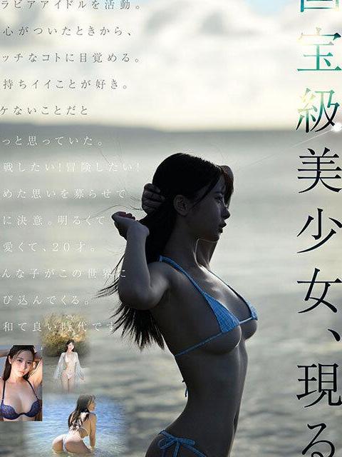 国宝級に可愛い新世代スター超大型新人♡Hカップピチピチ笑顔の元気ボディがエロすぎデビュー♡