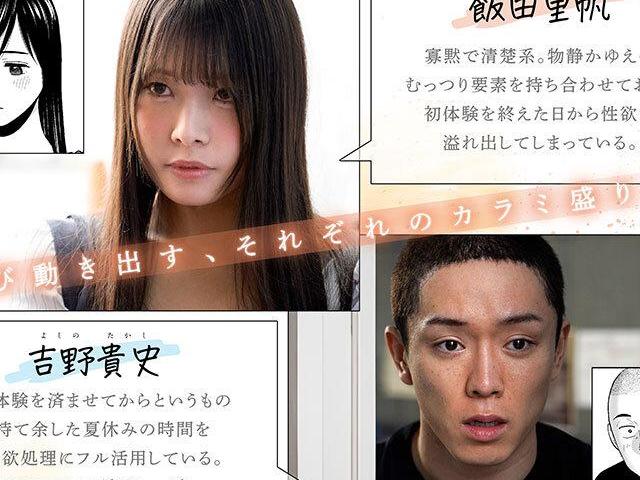 夏期講習の裏で片想い相手と親友が汗だく3P！純粋な性欲だけで何度も交じり合う禁断♡