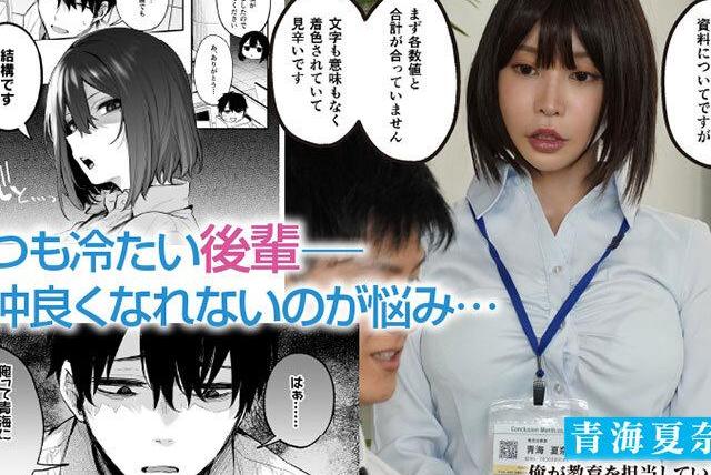 会社で冷たい後輩が酒に酔い豹変し、薄暗いホテルで愛を証明すると迫る禁断の背徳の夜に、俺の理性は暗い渦にゆっくりと沈んでいく…♡