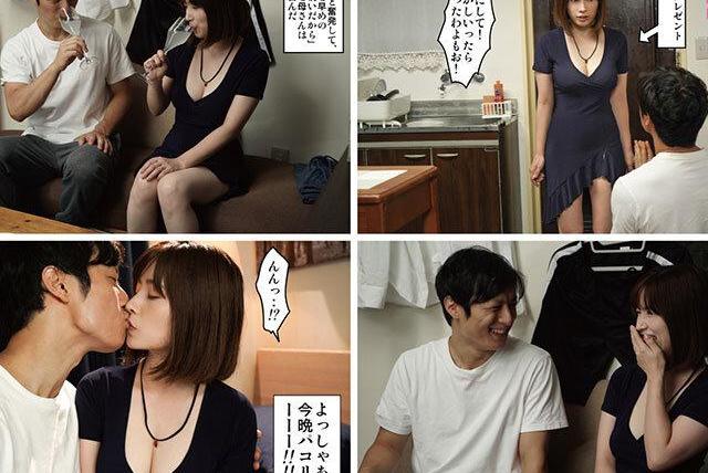 一人暮らしの息子が全裸で母さんにお願い♡勃起チンポを見せつけ拝み倒して手コキからパイズリお泊りデートへエスカレート！
