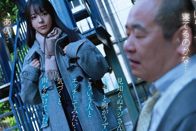 むっつりオジさん好きの内気女子が公衆トイレで処女を捧げ♡過去の経験から自ら誘って激しくイキまくる背徳性交！