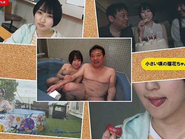 義父と義娘の10年以上にわたる秘密記録♡血の繋がらない家族の甘く深い愛情の物語…！