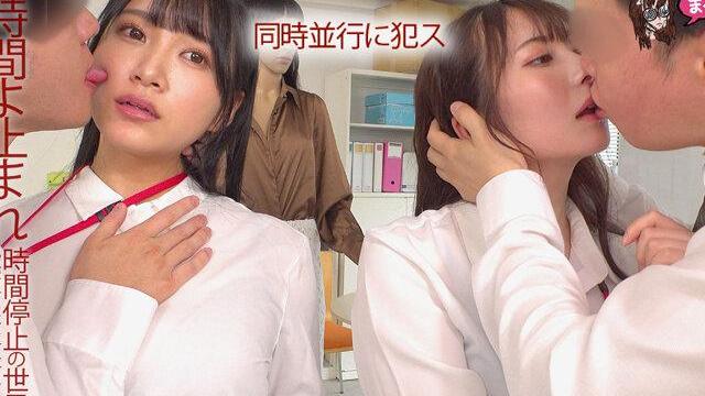時間停止ボタンでオフィスの巨乳OL二人を完全無反応に♡揉みまくりハメまくりお漏らし顔射の淫らなオフィス改造計画！