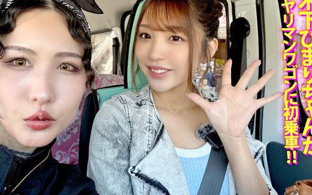 超美脚ヤリマンワゴンに初乗車した美女が街ゆく男たちを次々ナマで誘惑！4人連続生ハメ騎乗位で大量ザーメン飲み干す乱痴気ドライブ！